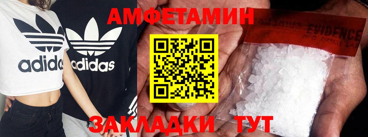 АМФЕТАМИН Premium Псков