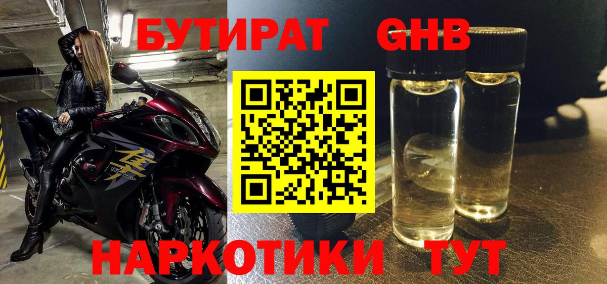 Псков  Бутират  Вход с VPN  Бутират BDO 