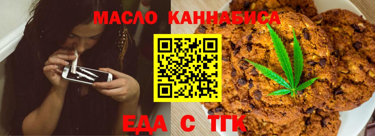 Псков  Canna-Cookies марихуана  Вход с VPN 