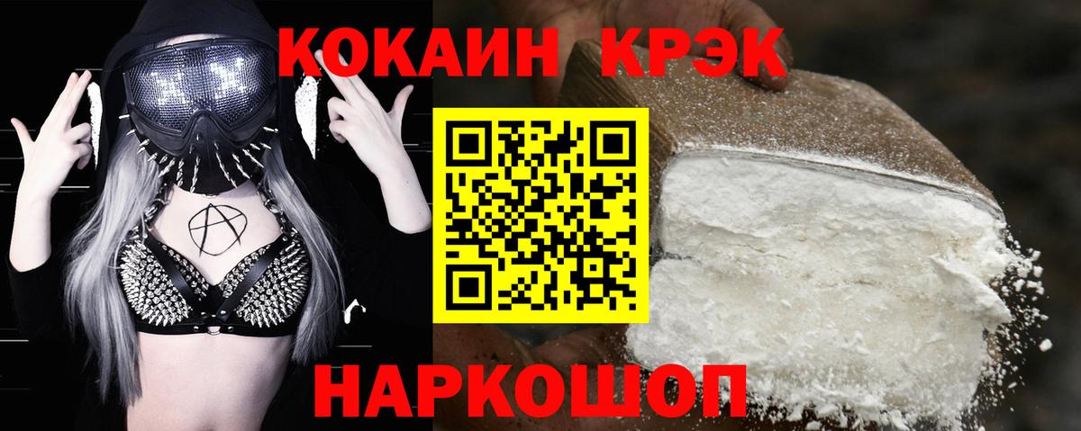 Псков  КОКАИН 99%  Вход с VPN 
