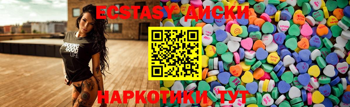ЭКСТАЗИ Дубай  ЭКСТАЗИ Cube  Экстази  Псков  Вход с VPN 