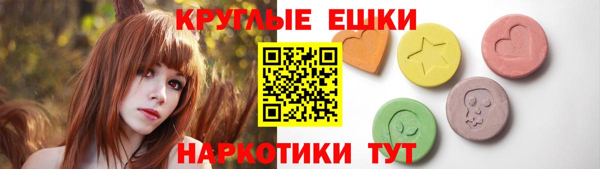 Экстази 250 мг Псков