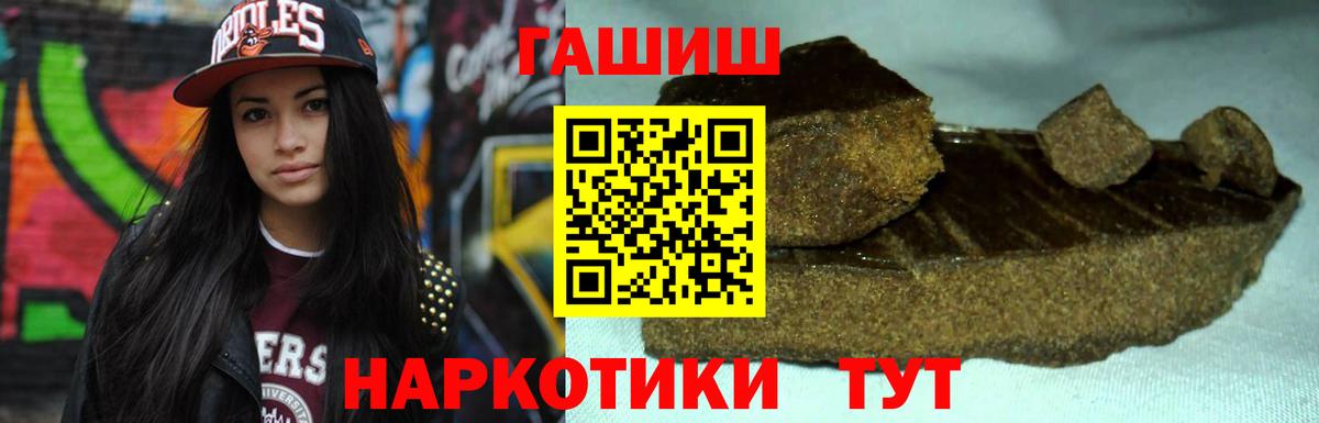 Псков  купить  цена  Гашиш VHQ  Вход с VPN  ГАШ индика сатива 