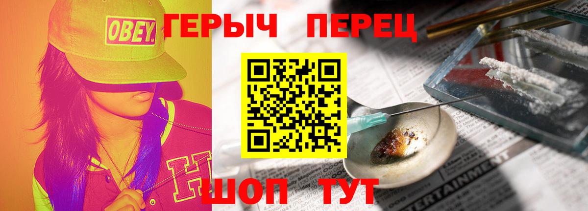 Героин афганец  Вход с VPN  Псков 