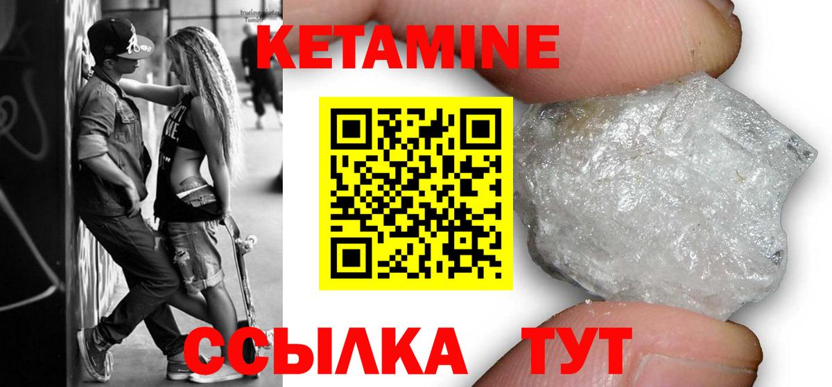 Кетамин VHQ  Кетамин ketamine  Псков  Вход с VPN 