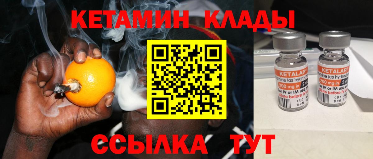 КЕТАМИН VHQ Псков