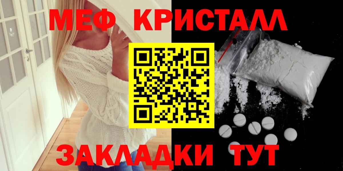 Меф  Вход с VPN  Псков  МЕФ мука  Меф VHQ  Меф 