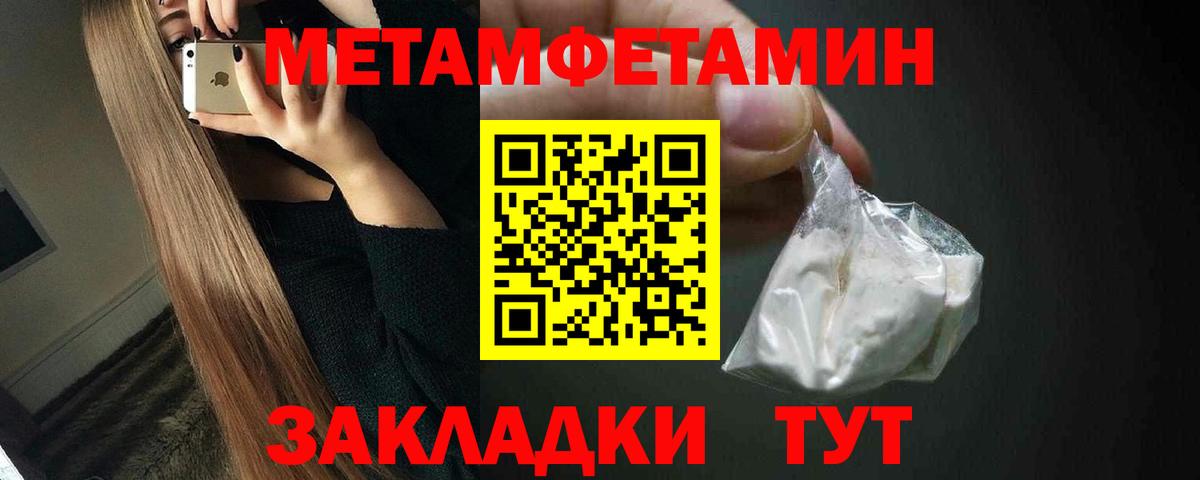 Первитин  Первитин Декстрометамфетамин 99.9%  Вход с VPN  Псков 