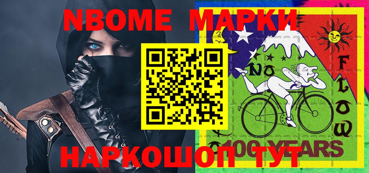 Марки N-bome  Вход с VPN  Марки NBOMe 1,5мг  Псков  Марки NBOMe 1,5мг 