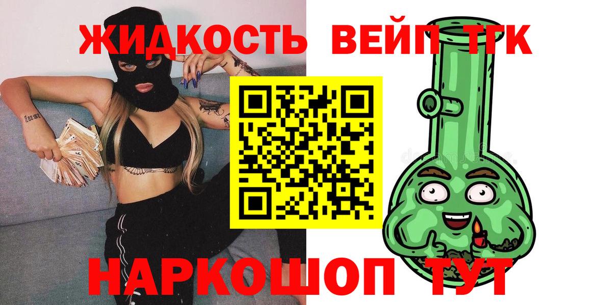 Дистиллят ТГК Wax Псков