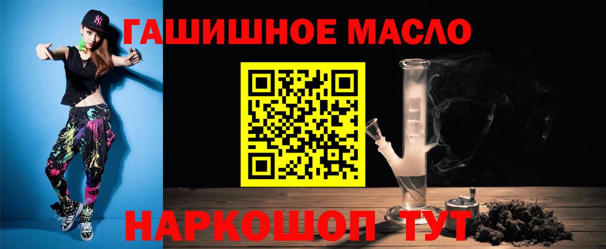 Дистиллят ТГК концентрат  Вход с VPN  ТГК вейп с тгк  Псков 
